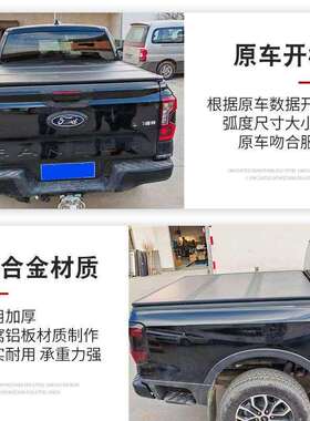 23款24款新款游骑侠ranger改装浪九皮卡车铝合金硬三折盖板改装件