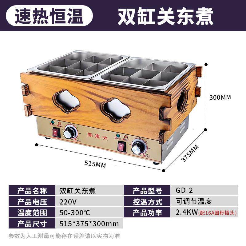 Commercial electric oden cooking machine, stall stall, spicy noodle cooking stove, snack equipment, convenience store fish egg skewer machine
