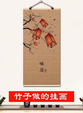 柿柿如意玄关竹帘装饰画 画入户新中式字画 画九鱼图墙壁画 画事