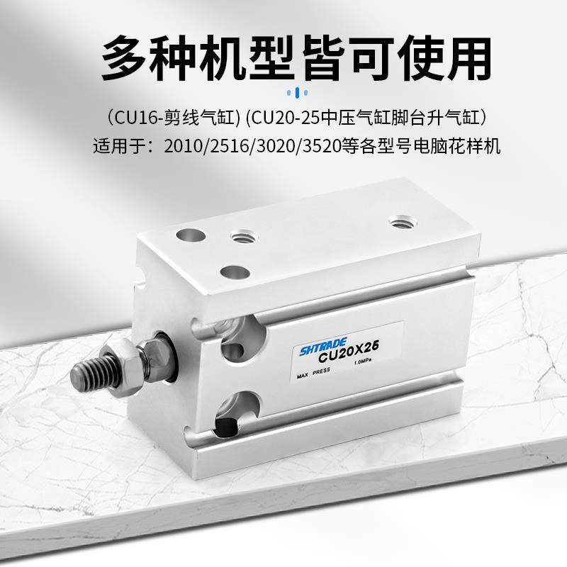 缝纫机花样机气缸CU16X5剪线 线CU20X25中压脚台升CJ2D16X15S压框,淘宝优惠券,粉丝福利购,淘宝优惠卷