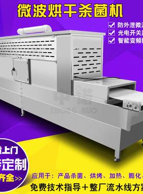 供应盒饭微波加热机 商用饭菜复热设备 厂家定制包子馒头复热设备