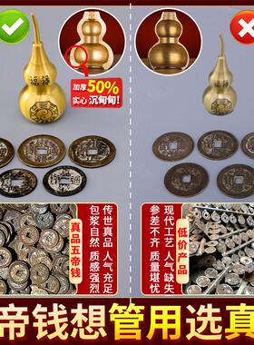 五帝钱真品挂件葫芦门对门纯黄铜入户门吉祥结铜钱门口古币压门槛