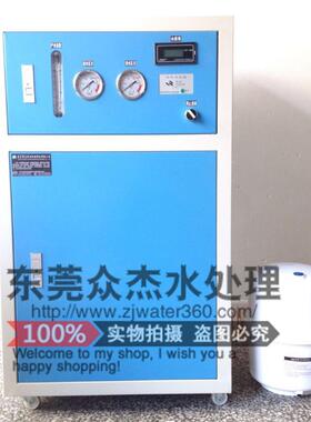 40升实验室净水器超纯水机工业小型超纯水设备生化仪去离子水机
