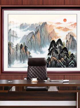 万里长城靠山图老板办公室背景墙装饰挂国画中堂客厅风景画实木框