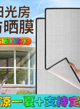 阳光房台遮阳挡遮光保温隔热膜屋顶卧室窗户玻璃防晒板棉降温神器
