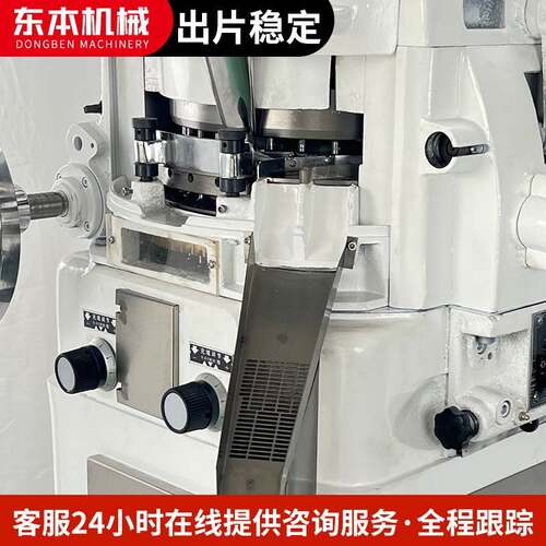 ZP33冲旋转式压片机全自动奶片药粉末压片机铸铁多冲压片机厂家 - 图2