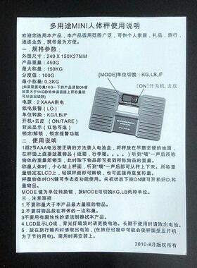 高精度150公斤体重计可携式电子秤快递家用小型精准人体耐用称重