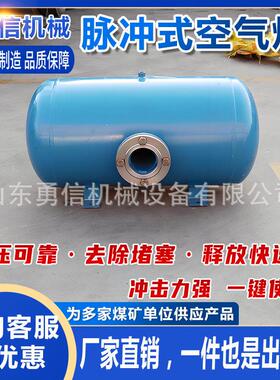 矿用空气炮仓式空气助流破拱器脉冲式料仓KQP00型空气炮