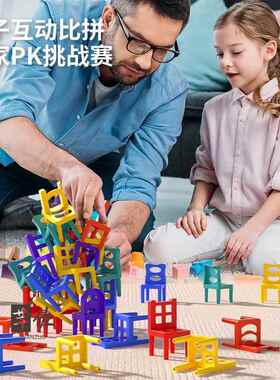 锻炼孩子专注力耐心神器训练逻辑思维益智玩具亲子互动椅子叠叠乐