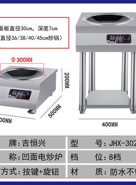 大功率凹面电磁炉商用5000W电炒菜炉食堂小炒锅平面6000W猛火电灶