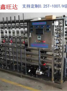 0.5T/HRO反渗透纯水机反渗透双极单极设备工业商用家用净水器