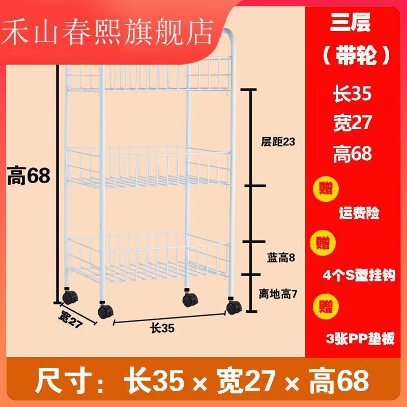 20x25x30x35x40x45x50x60x70x80x90x100小空间收纳厨房置物架夹缝 - 图3