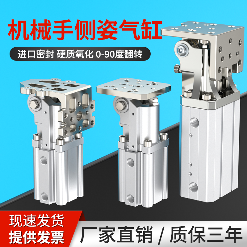 侧姿组小型气动翻转气缸大全HC3212HE/4050HBL机械转角气缸大推力-图0
