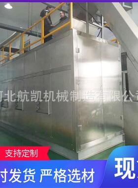 航凯机械 餐厨垃圾生化处理设备 厨房垃圾发酵 学校饭馆垃圾处理