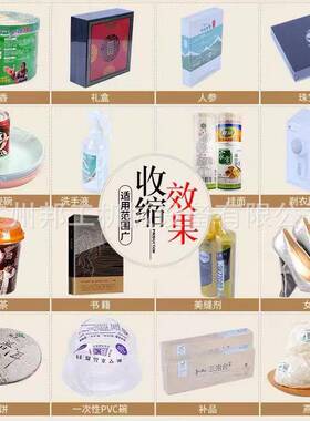L型450封切收缩机餐具过膜包装机书本化妆品日化盒子覆膜包装机
