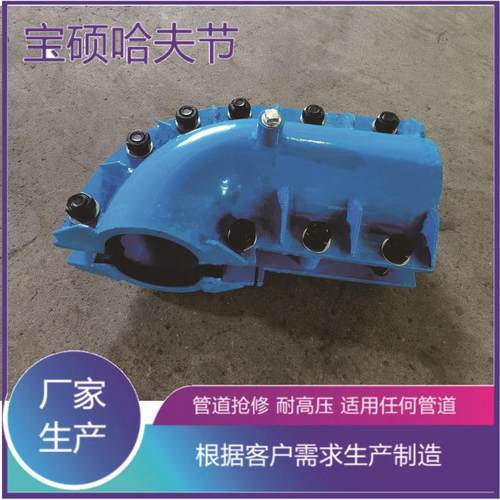 DN80不锈钢管砂眼焊缝堵漏防漏水异形抱箍夹具宝硕弯头哈夫节 - 图0