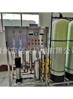 厂家供应 1吨RO反渗透水处理设备 工业商业净水器 大型水处理设备