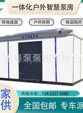 户外一体化泵房箱式远程监控全自动灌溉变频二次供水设备无负压