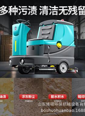 驾驶式洗地机工业工厂商用拖地机小区物业车库吸拖一体电动洗地车