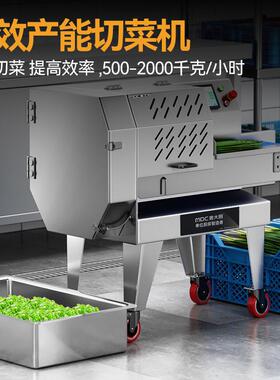 商用智能款切菜机食堂厨房土豆切丝辣椒切丁段机蔬菜切丁机