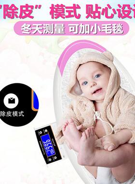 贝雅智能婴儿身高体重计精准宝宝称家用新生儿电子秤婴儿体重计磅