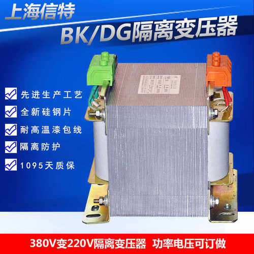 变压器转变压器单相380110v电源隔离/变220v2000w5000va220v控制 - 图3