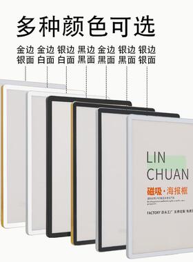 磁吸海报框个性挂墙奶茶店铝合金营业执照框架展示相框电梯广告框
