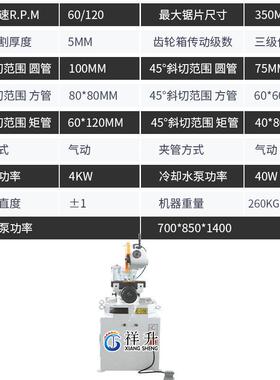 供应气动切管机MC-315B铁管割管机碳钢管电圆锯机金属圆锯机厂家