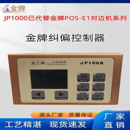 湛江销售台湾纠偏机PO5-E1-AMC超低价耐用精准分装精准耐用 - 图1
