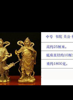 纯铜韦陀菩萨摆件武像伽蓝菩关公萨韦陀护法佛像客厅摆件
