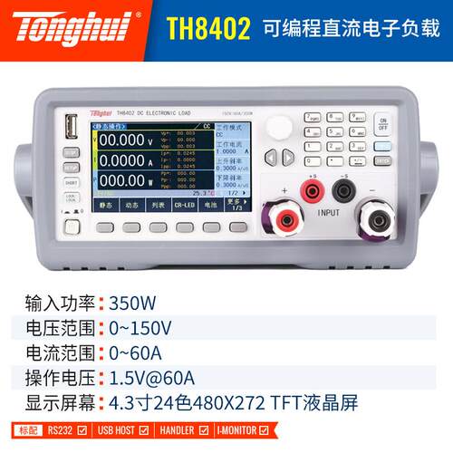 TH8401TH8402/A可编程直流电子负载仪电压电流电阻恒流测量 - 图3