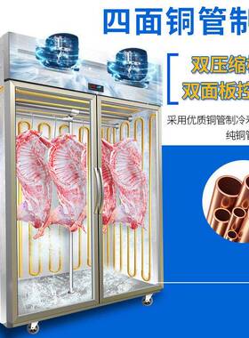 挂肉柜商用冷冻冷藏保鲜冰柜吊肉柜挂牛羊肉冰柜立式展示排酸冷柜