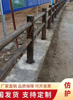 水泥仿木护栏景区户外混凝土仿木栏杆公园河道水泥仿木纹护栏