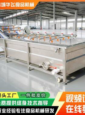 气泡清洗风干流水线 娃娃菜菠菜生鲜配菜中央厨房加工设备