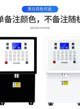 全自动果粉定量机奶粉类植脂末奶精出粉机益禾堂奶茶店商用粉料机