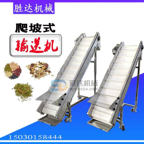 食品化工皮带爬坡输送机大倾角运输皮带上料机带式裙边输送设备 - 图1
