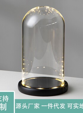 直销新款永生花玻璃罩防尘罩透明干花玻璃发光罩装饰桌面摆件