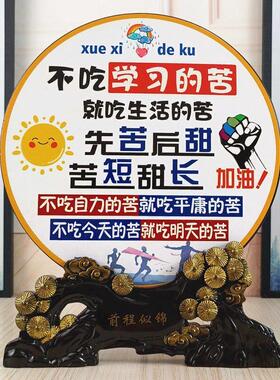 送孩子生日礼物励志摆台激励学习努力上进座右铭学生书房装饰品