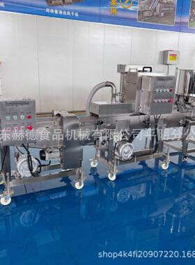 南瓜片淋浆机全自动小型薯塔上浆设备商用海苔片瀑布式上浆机