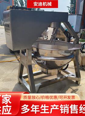 半自动电加热行星炒锅夹层锅卧式酱料馅料炒制锅厂家直供卤煮锅