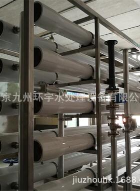 70T/H NF纳滤设备工业用零排放制备系统煤矿废水处理系统