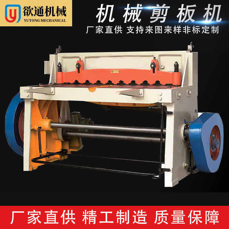 机械剪板机镀锌板铁皮裁板机液压不锈钢铁板数控裁板机剪断机,淘宝优惠券,粉丝福利购,淘宝优惠卷