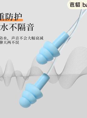 成人游泳专用耳塞带绳防丢儿童洗澡耳朵防进水减小噪音防水神器