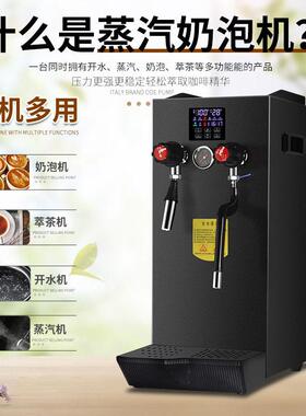 互利恒 奶茶店设备全套商用蒸汽开水机奶泡开水加热全自动液晶屏