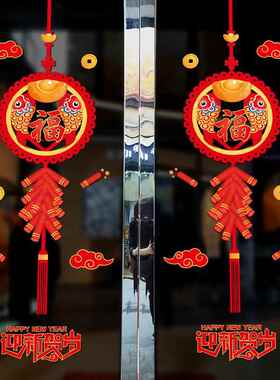 新款直销2022虎年迎春新年元旦贴画商场橱窗玻璃门贴纸客厅装饰墙