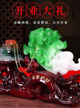 金蟾纳财玉白菜招财摆件办公桌客厅电视柜装饰品公司店铺开业礼品