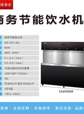 学校开水器商用节能饮水机工厂直饮水平台幼儿园大容量净水器设备