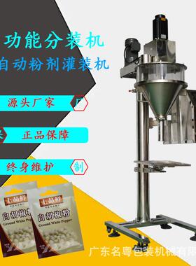 半自动粉剂灌装机兽药粉定量粉末灌粉机螺杆定量多功能粉剂机