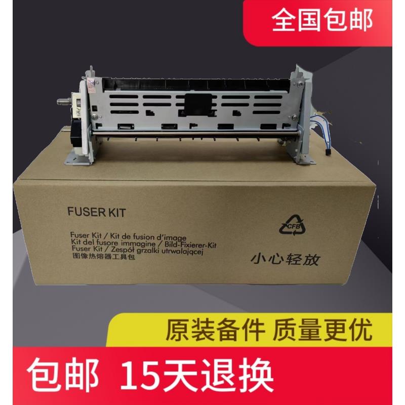 原装全新 HP401D加热组件惠普pro400 M425DN热凝器打印机定影器-图2