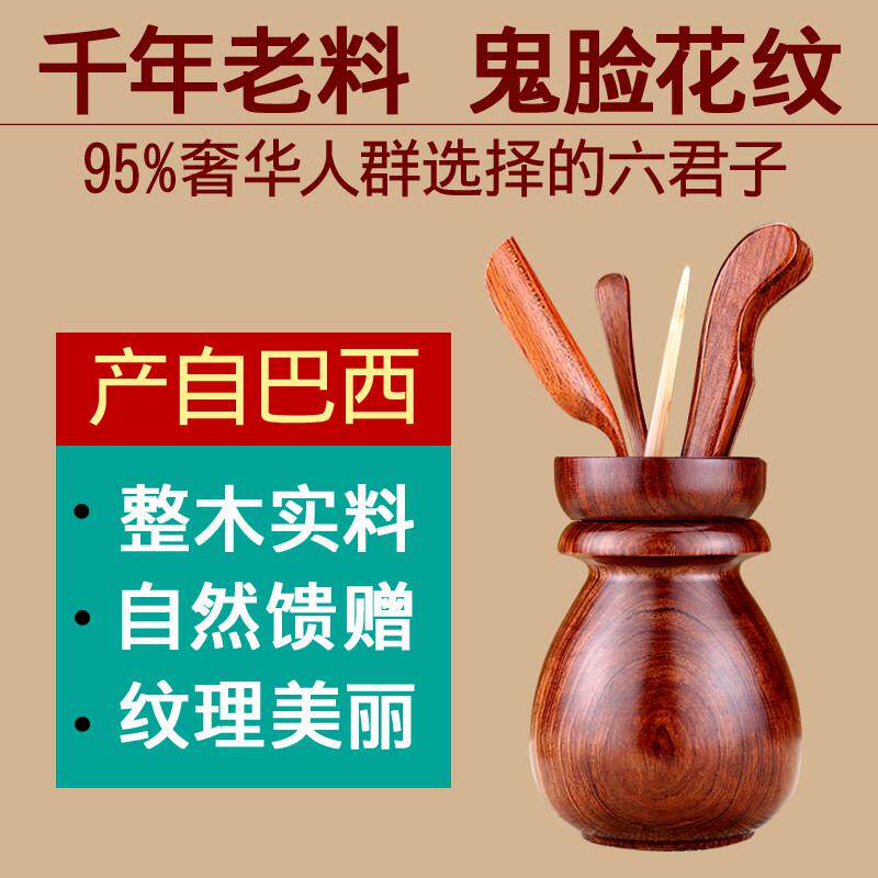S588茶道六君子套装 实木茶夹茶勺 茶艺黑檀茶盘茶道茶洗功夫茶具,淘宝优惠券,粉丝福利购,淘宝优惠卷